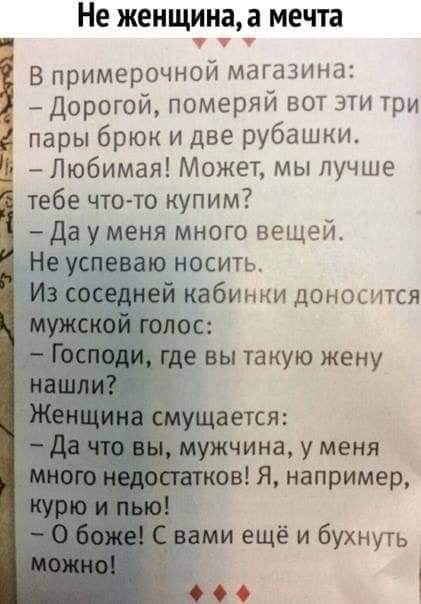 Сёма, шо то у меня голова разболелась. Ты шо, опять меня хочешь? анекдоты,веселье,демотиваторы,приколы,смех,юмор