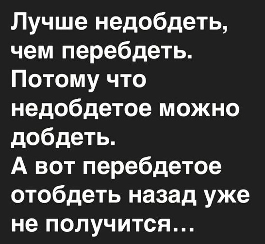 Как мало нужно, чтобы сделать жизнь невыносимой! Камешек в ботинке, таракан в макаронах, женский смех! Как мало нужно, чтобы сделать жизнь невыносимой! Камешек в ботинке, таракан в макаронах, женский смех! Соскучились , моим , картинкам , погналиИнструменты, власти, кнута, запах, пряника , Нутес , пожалуй , закончим , новых , встреч
