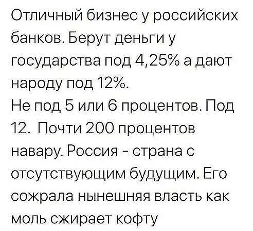 Почему в России не поднимут зарплаты и пенсии до человеческих размеров. Никогда