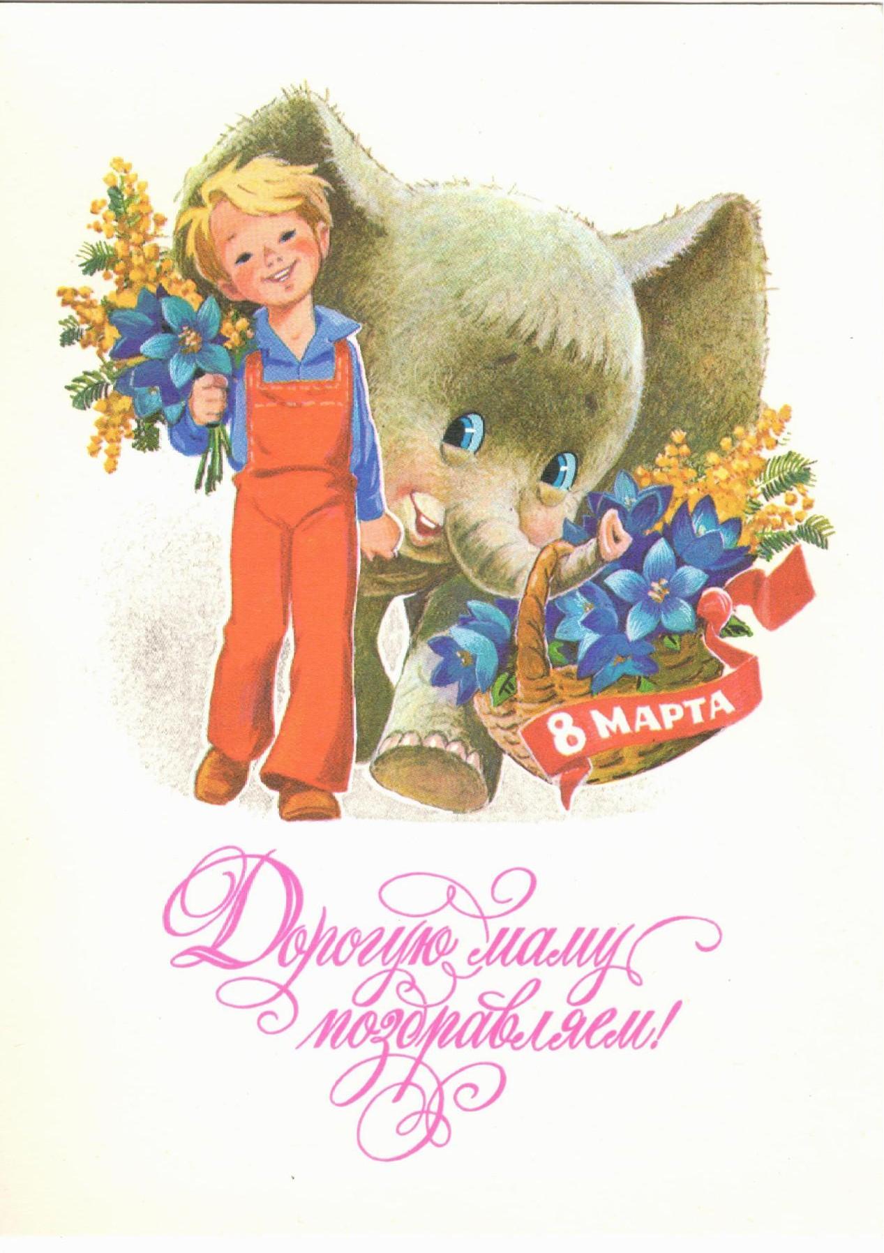Самые лучшие открытки с 8 Марта — те самые советские из детства evergreen, format-article, noindex, развлечения