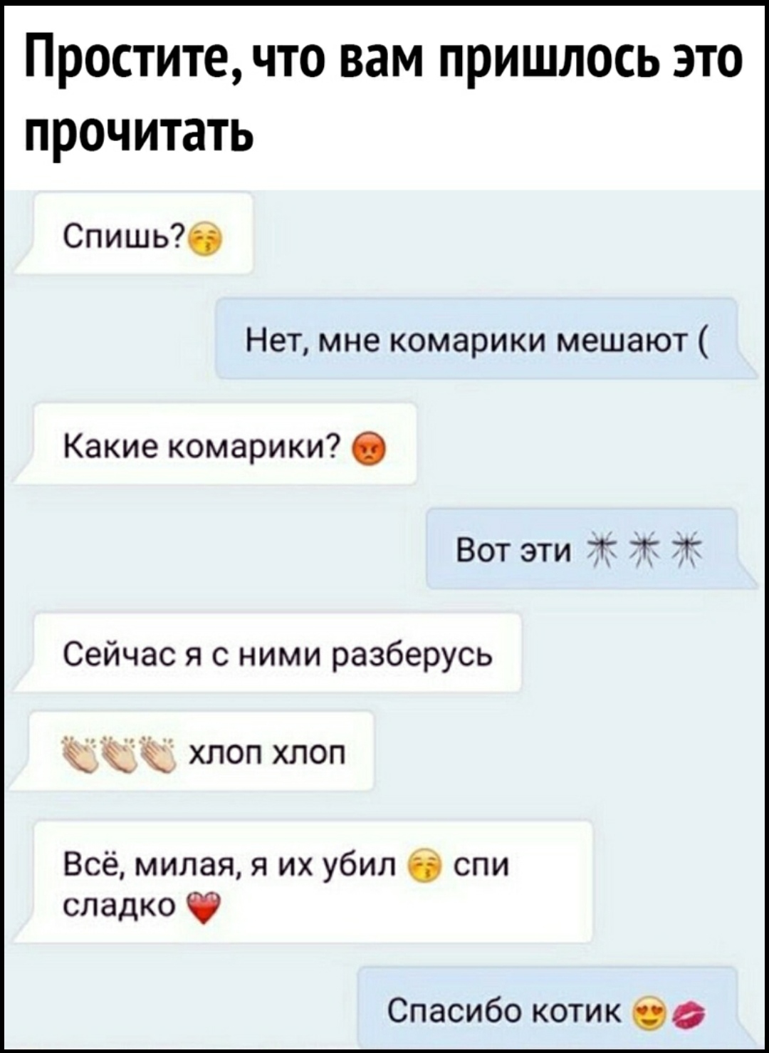 Ванильные переписки скрины