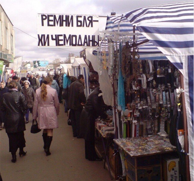35 смешных объявлений, которые можно увидеть только на рынках 35 смешных объявлений, которые можно увидеть только на рынках