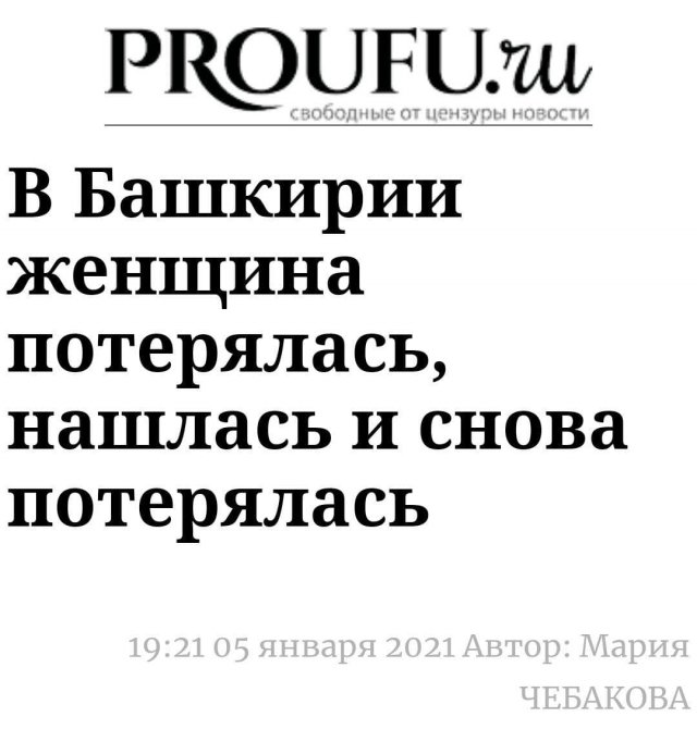 Странные и забавные заголовки СМИ 2021 года  позитив,смешные картинки,юмор