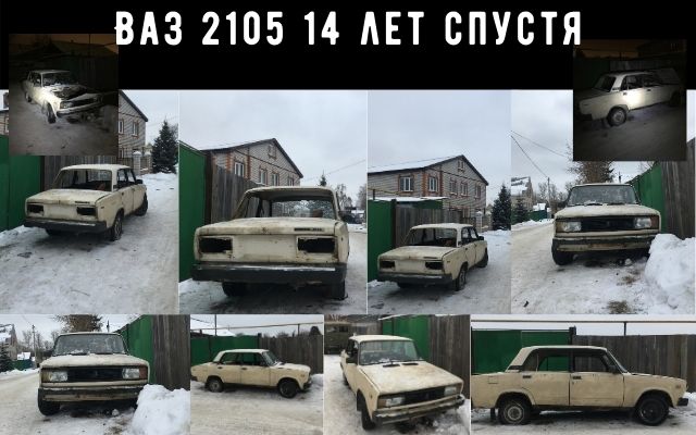 Я был удивлен как выглядит Ваз 2105 1994 года выпуска