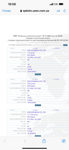 Слушай сюда, Одесса! украина