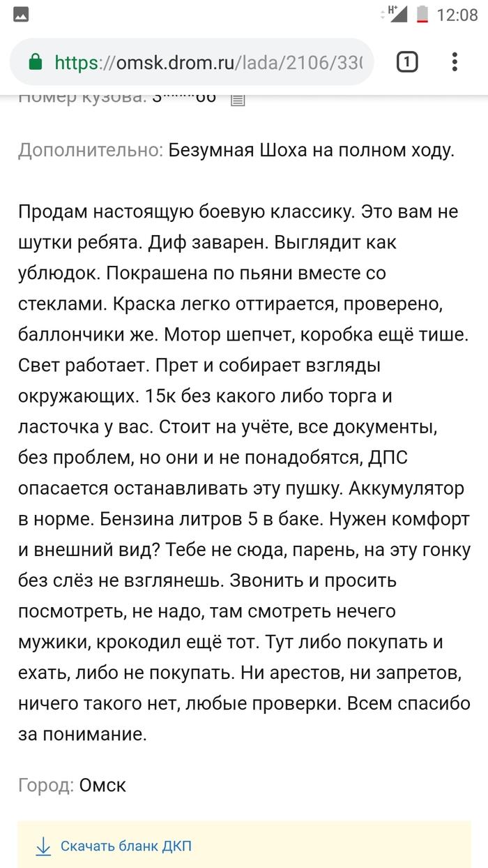 Как продать любой автомобиль Как продать любой автомобиль авто и мото,автоновости