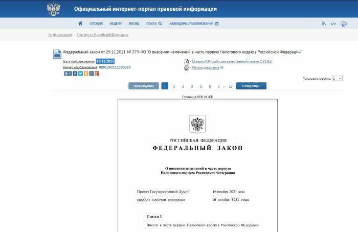 «Штраф» за выгребную яму: что известно о странном якобы законе от Государственной думы закона, новости, доменной, выгребных, является, правовой, этого, законы, начнут, штраф, будет, перейдет, туалеты, России, января, портале, выгребные, интернета, несколько, ядерное