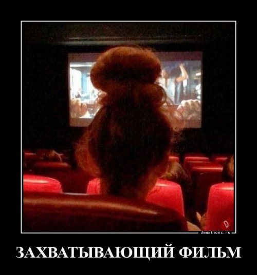 Демотиваторы - приколы на вторник 5 марта Демотиваторы - приколы на вторник 5 марта