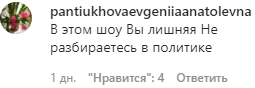 Телезрители потребовали от Стриженовой уйти из передачи "Время покажет"