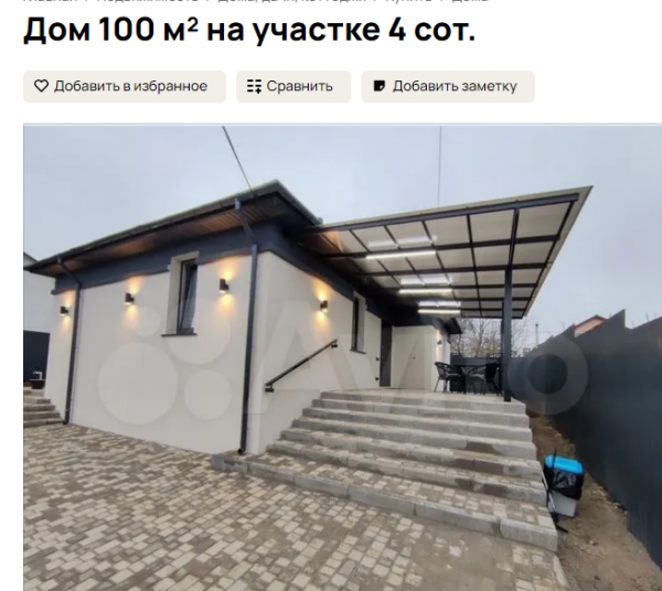 Дом на Фиоленте за 14,5 млн руб.