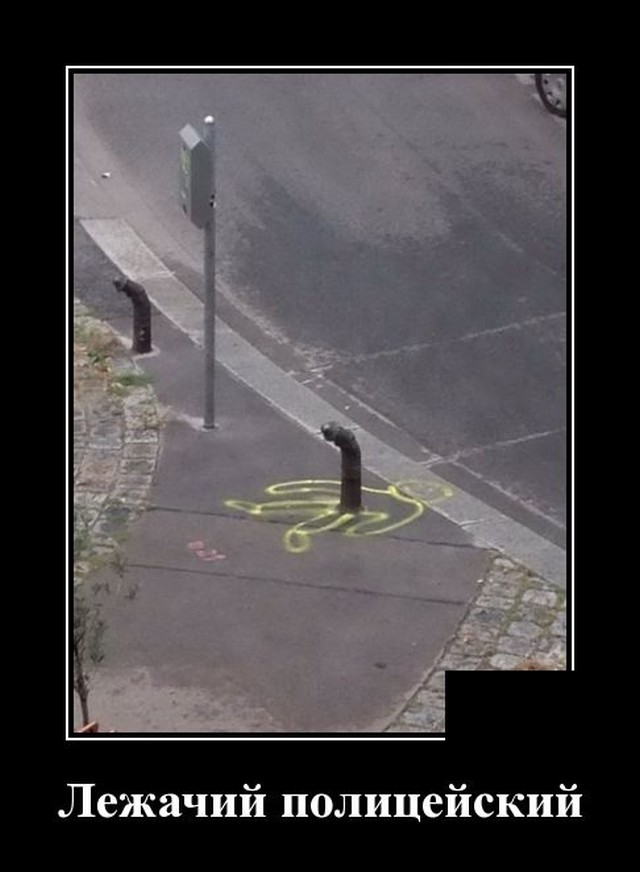 Самые новые демотиваторы Самые новые демотиваторы демотиваторы