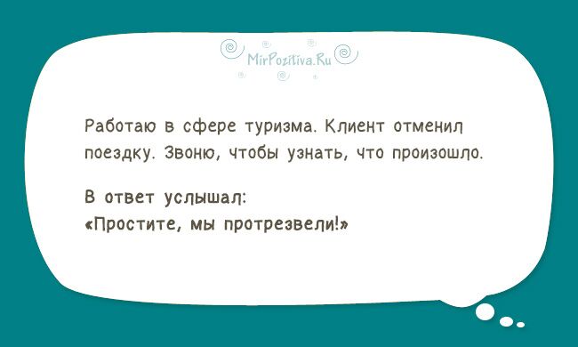 15 жизненных коротких и смешных историй от интернет-пользователей 