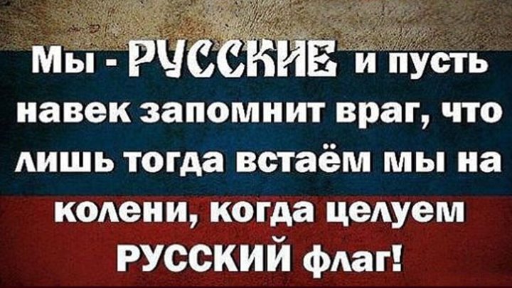 Кто зачем встаёт на колени? колени, будут, Последние, посмотреть, творится, поехавших, черепушках, залитых, ненависти, сердцах, будем, неадекватыТак, выдадут, демонстрация, теряйте, бдительностиТам, возможно, каждый, второйтретий, шпионыдиверсанты