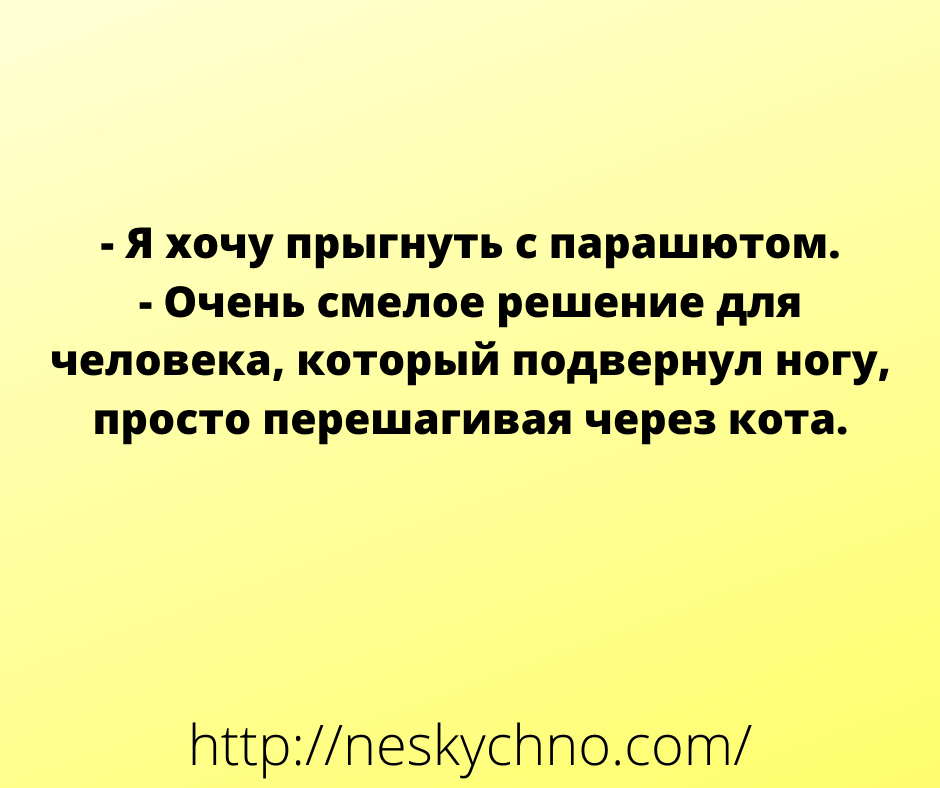 Веселая подборка анекдотов, которые наполнят день позитивом Веселая подборка анекдотов, которые наполнят день позитивом анекдоты,смех,улыбки,юмор