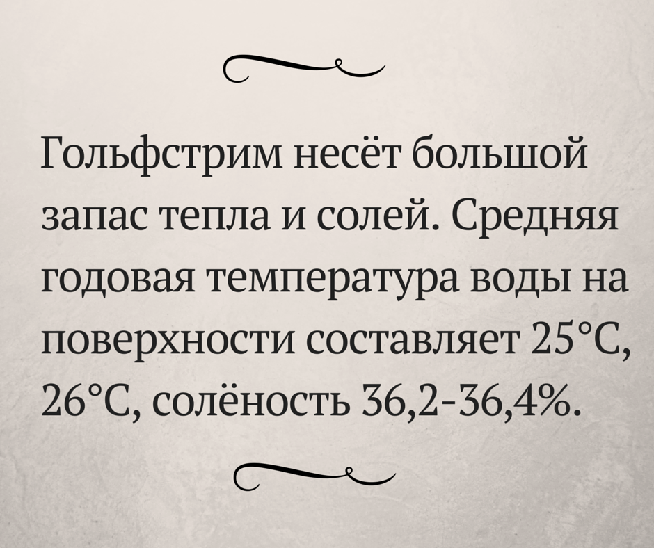 «Новый ледниковый период»: что будет если остынет Гольфстрим Гольфстрим,климат,природа