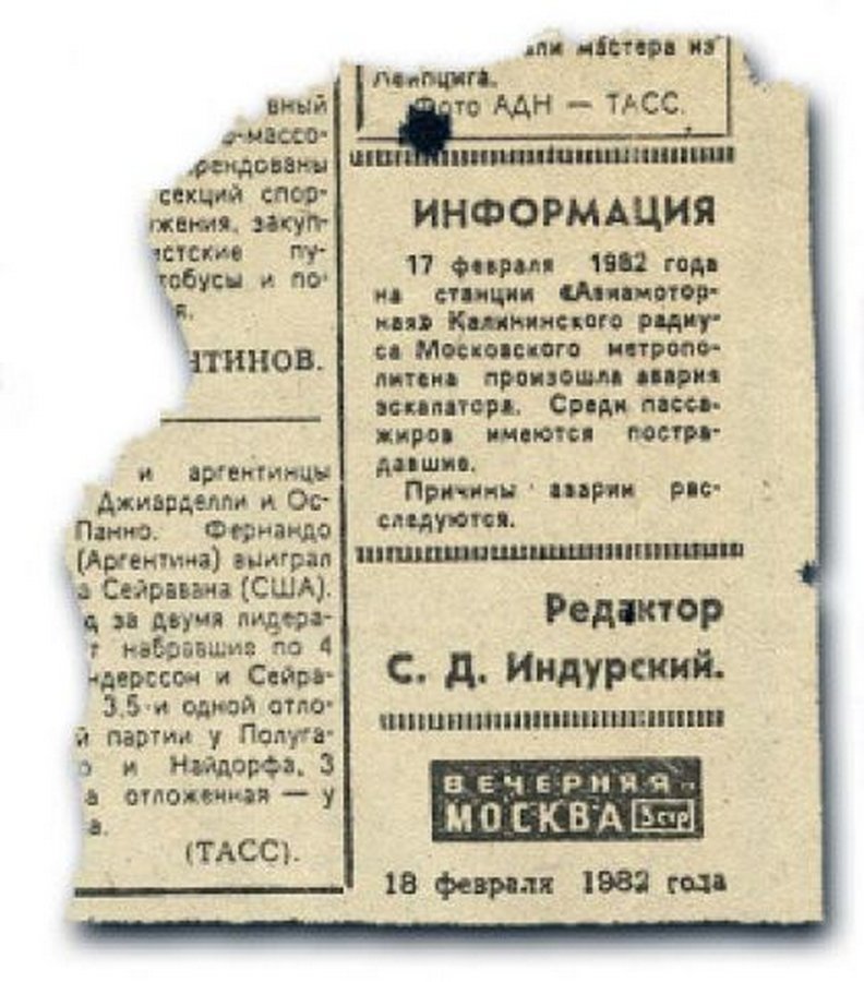 Страшные трагедии СССР, которые скрывали от нас на протяжении многих лет СССР, интересное, катастрофы, сми, советский союз, трагедии