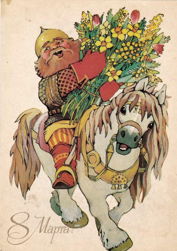 Самые лучшие открытки с 8 Марта — те самые советские из детства evergreen, format-article, noindex, развлечения