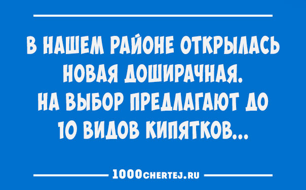 Всем смеяться в виброрежиме.))) Винегрет из шуток, статусов и приколов 