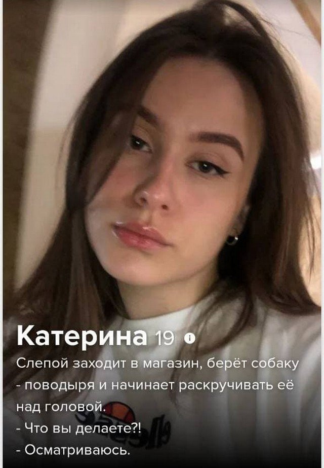 Анкеты от парней и девушек, которые пытаются познакомиться через приложение  позитив,смешные картинки,юмор