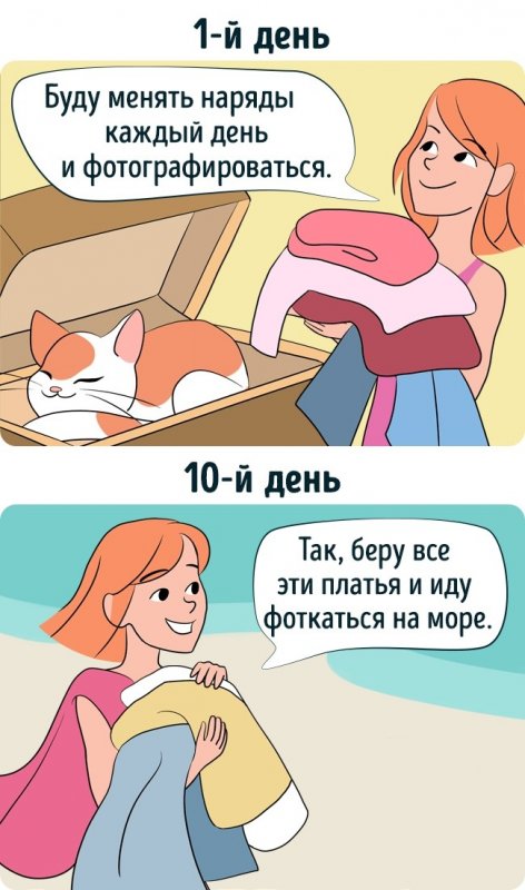 Комикс про туристов