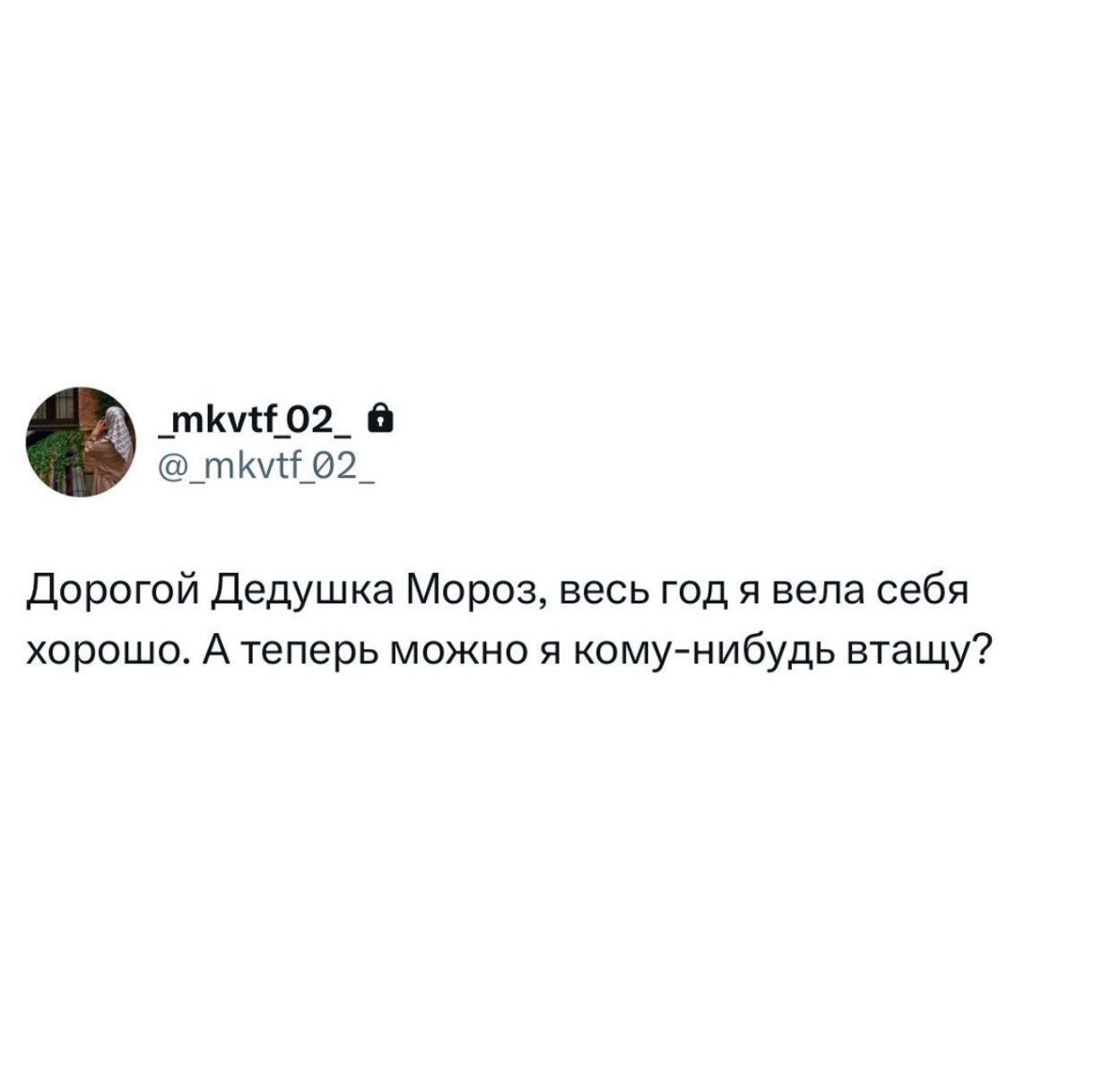 Мы не подходим друг другу, я скорпион, а ты идиот… 