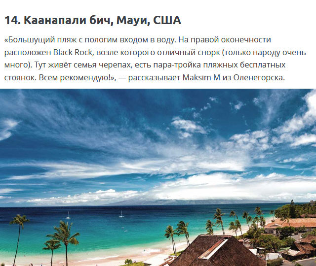 Лучшие пляжи мира по мнению путешественников и туристов  