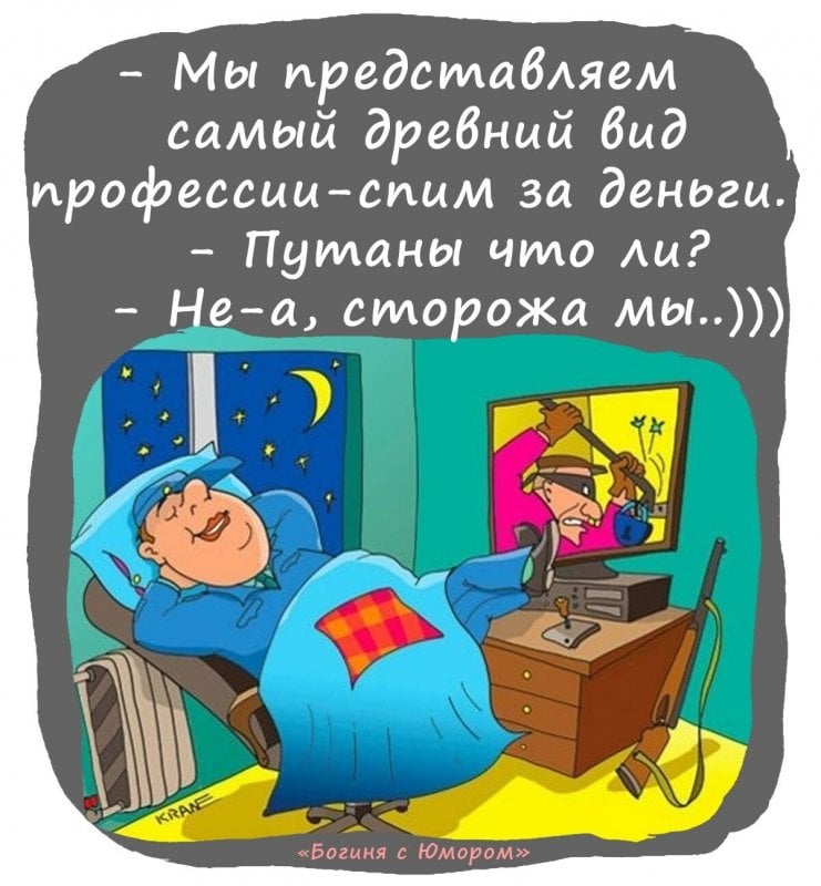 В аптеку приходит интеллигентный мужчина и что-то шепотом спрашивает... ктото, секретаршей, может, Дорогая, стоит, мечтают, стиральной, спрашивает, живую, деревянную, Смотря, какой, позиции…Бог, собрался, отпуск, святого, Петра, поехать, почему, Юпитер