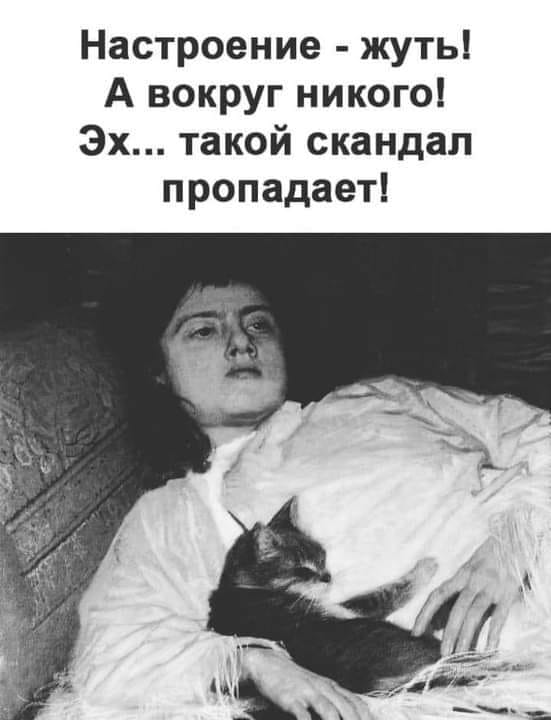 Мысли о том, что надо бы сесть на диету, приходят обычно после сытного обеда... Жених, разбудить, дверь, женщина, только, возьмут, может, налево, вернется, после, этого, купить, попугая, отрицатьГраждане, заходят, расходы, медицину……, говоря, слова, власти