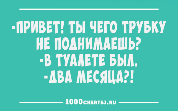 Всем смеяться в виброрежиме.))) Винегрет из шуток, статусов и приколов 