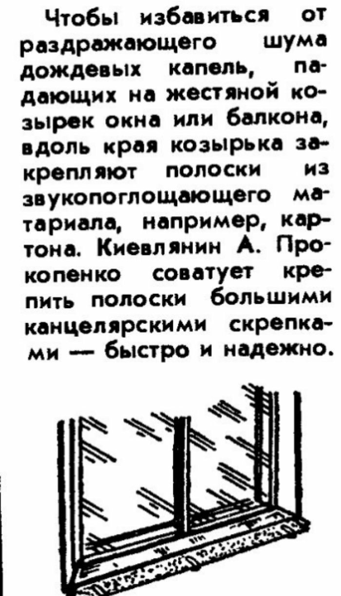 Бытовые лайфхаки из советских журналов
