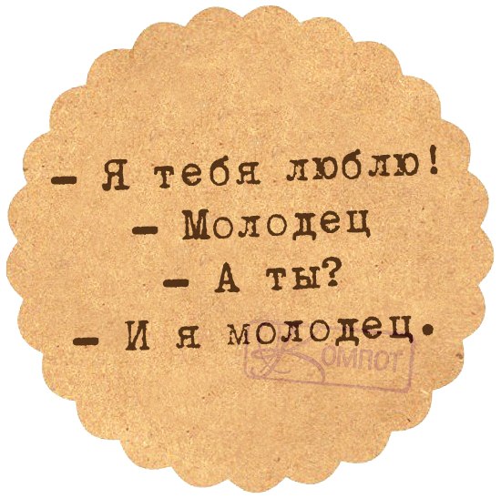 Веселые фразочки в картинках 