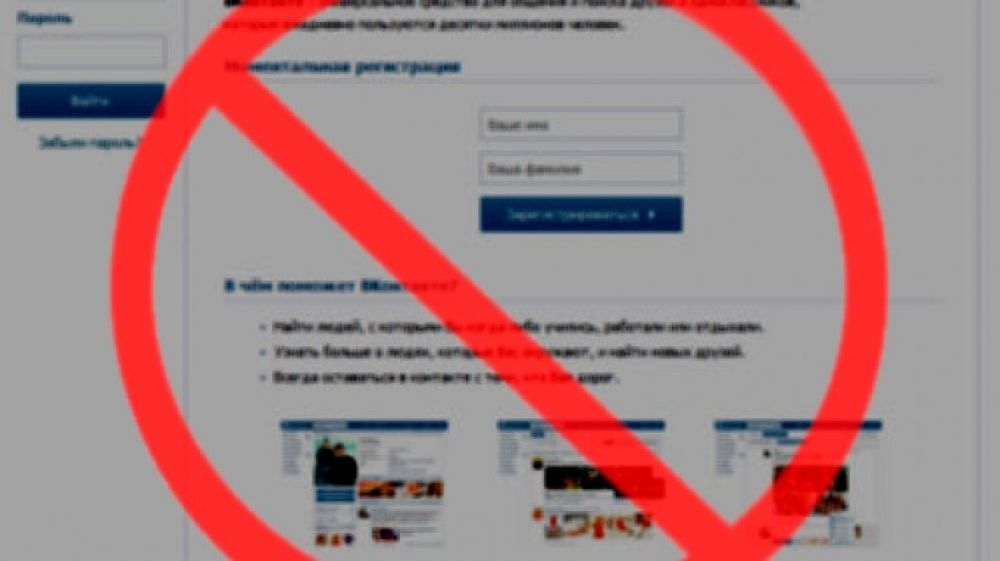 Запрещенные соцсети. В социальных сетях запрещено размещать контент:. ВК запретили в России. Запрещенная группа ВКОНТАКТЕ. Размещение фото в соц сети запрещен.