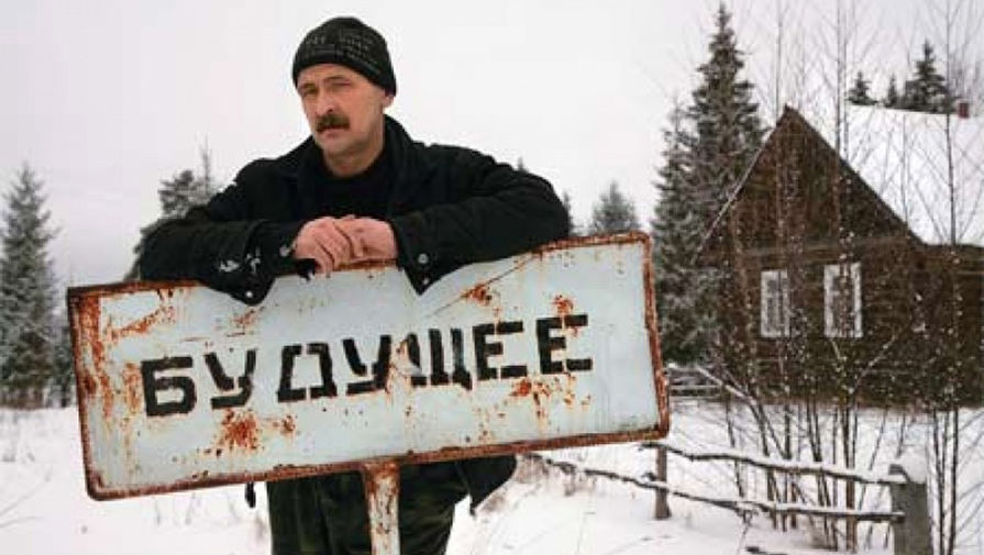 Никакого светлого образа будущей России нет