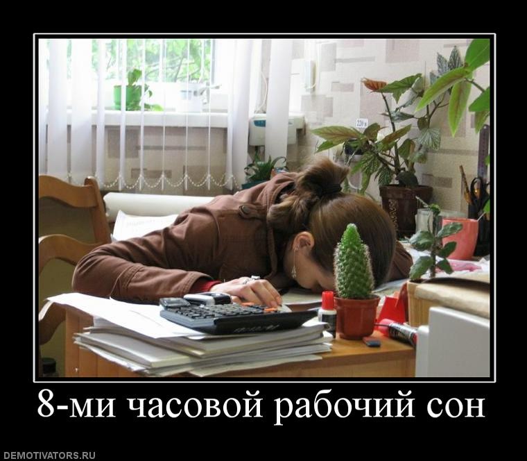 Смешные демотиваторы для хорошего настроения (11 фото)
