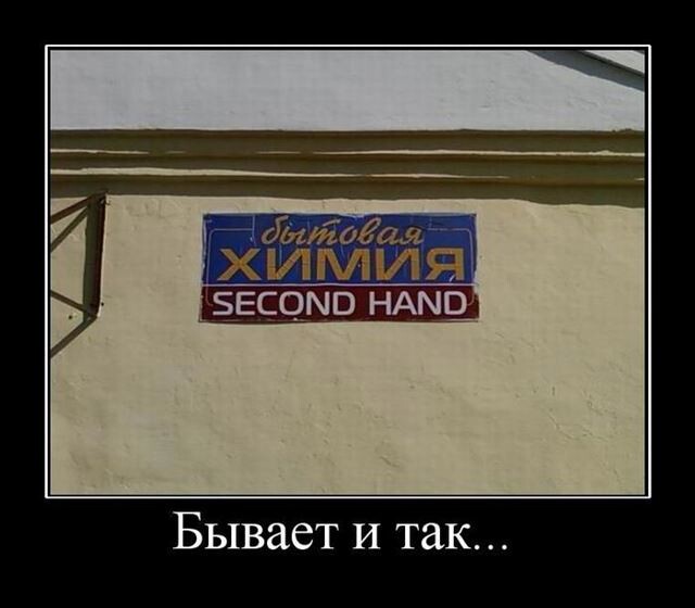 Свежая подборка демотиваторов для вашего отличного настроения!