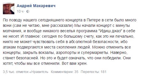 Я смысл жизни вижу в том макаревич. Макаревич осудил спецоперацию. Сообщение про Андрея Макаревича. Макаревич цитаты.