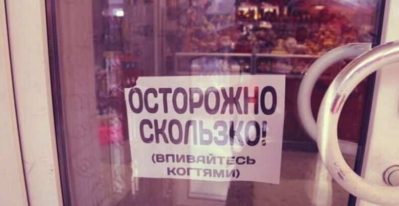 17 убойных предупреждений от всего на свете смешные картинки