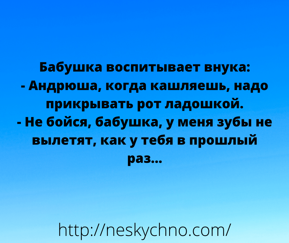 Забавные анекдоты для зачетного настроения 