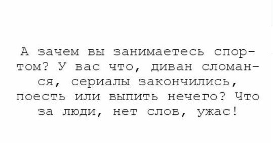 Жизнь – это не то, что прожил, а то – что осталось! открытки, приколы, юмор