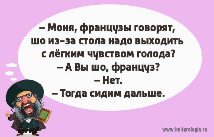 Смешные картинки анекдот одесский, как здоровье как
