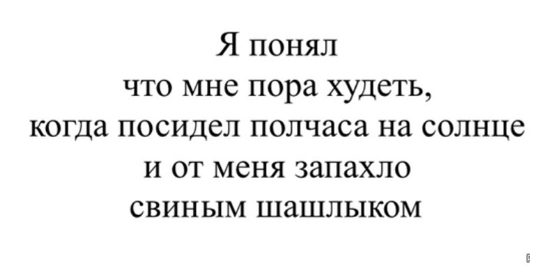 Весна идет - весне дорогу! изменения, интересное, похудение, юмор