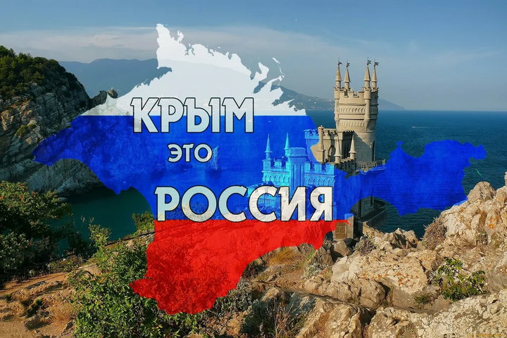 Украина получит от Крыма судебный иск на 1,5 триллиона
