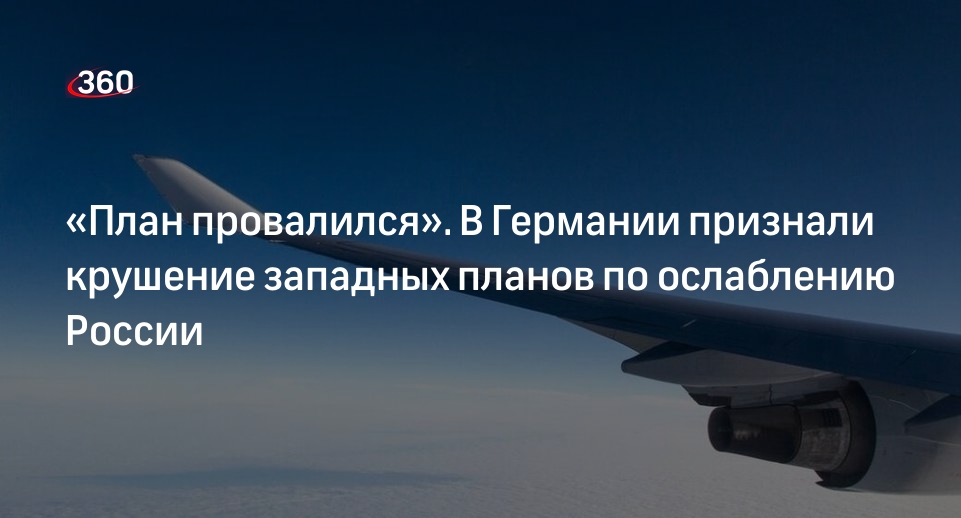 Welt: планы Запада нанести удар по авиаперевозкам в России разрушились
