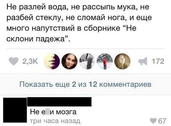 Смешные комментарии к постам в социальных сетях Смешные комментарии к постам в социальных сетях позитив,смешные картинки,юмор