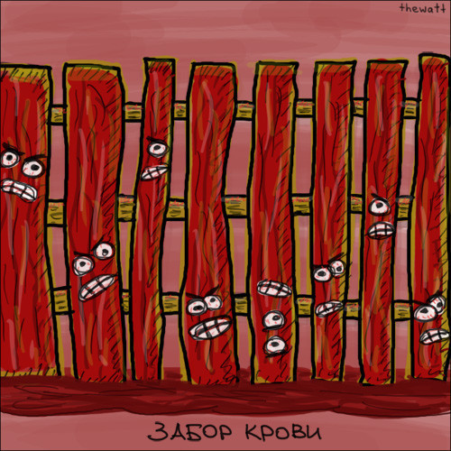 Икра слов Икра слов