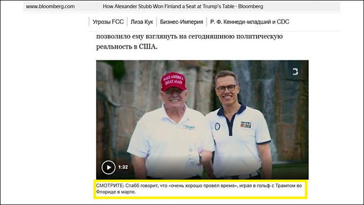 интернет-сайт bloomberg.com (автоперевод)