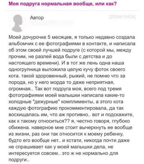 Женские комментарии из сети
