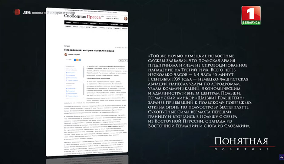 “Бабушка умерла”: что такое Глейвицкая провокация и с чего началась Вторая мировая война