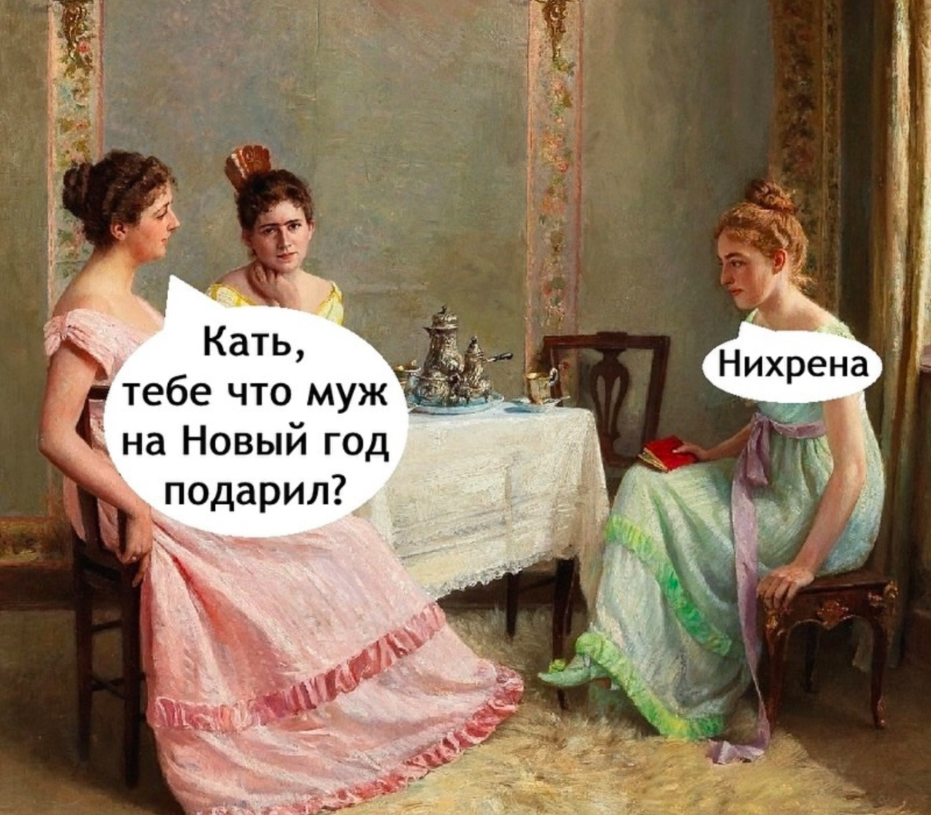 Мы не подходим друг другу, я скорпион, а ты идиот… 