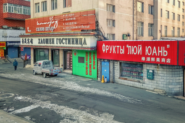 Страна озёрных драконов. Как в современном Китае относятся к России? Страна озёрных драконов. Как в современном Китае относятся к России? китай,Россия